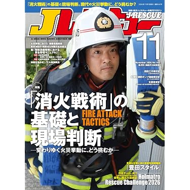 Amazon.co.jp 売れ筋ランキング: 警察官・消防官採用試験 の中で最も